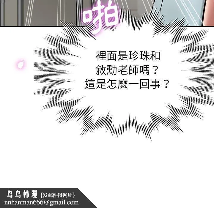 瑜珈初体验 第10话 第183页