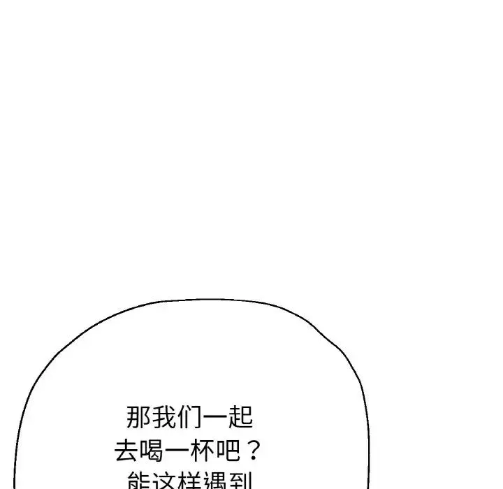 瑜珈初体验 第50話 第68页