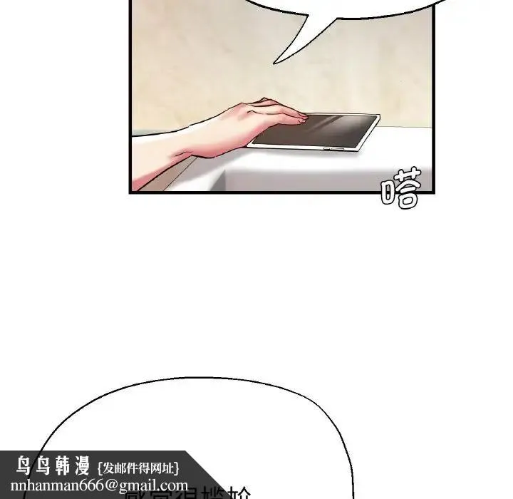 瑜珈初体验 第50話 第74页