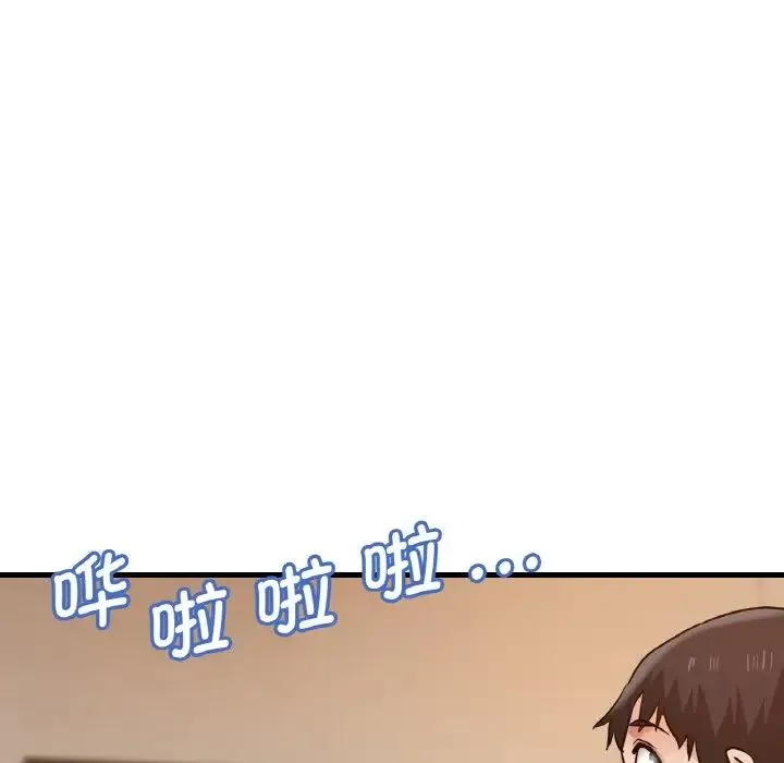 瑜珈初体验 第50話 第78页