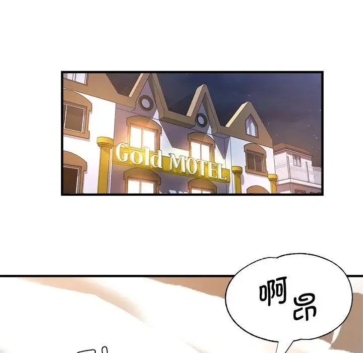 瑜珈初体验 第50話 第101页
