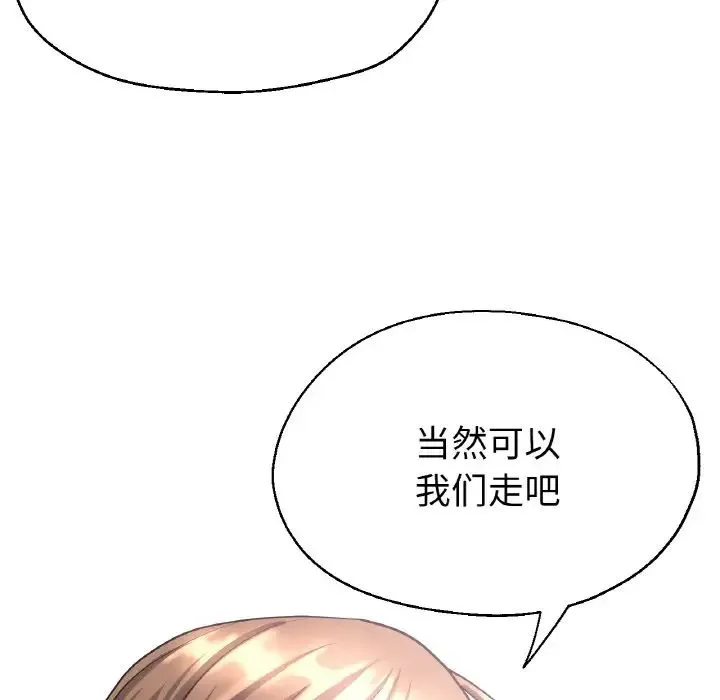 瑜珈初体验 第50話 第54页