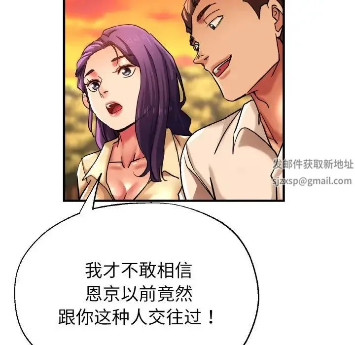瑜珈初体验 第50話 第36页