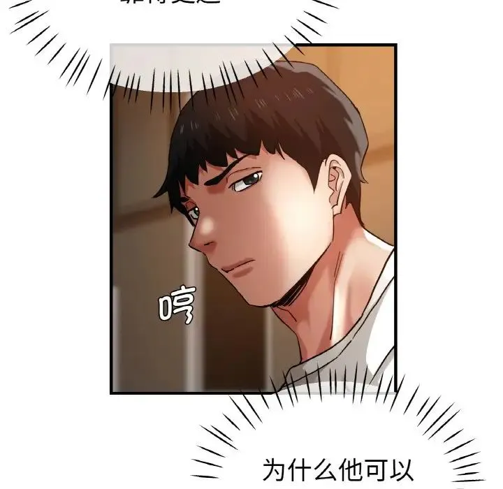 瑜珈初体验 第50話 第26页