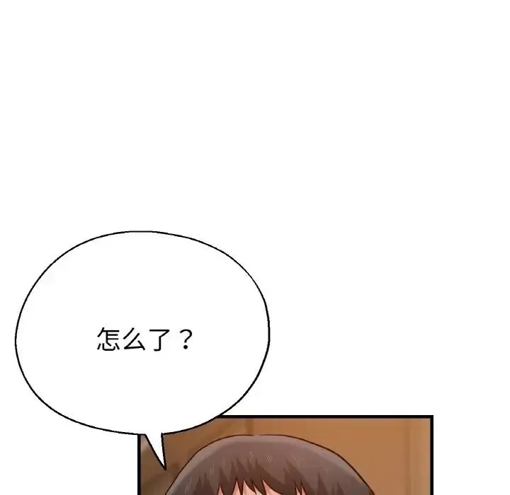 瑜珈初体验 第50話 第19页