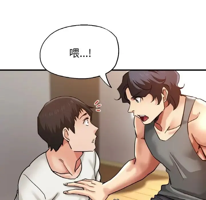 瑜珈初体验 第50話 第17页
