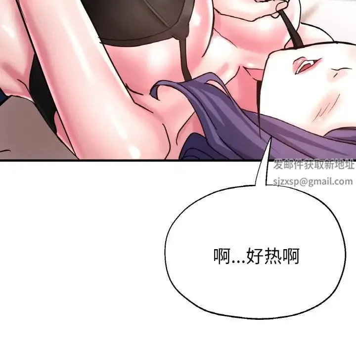 瑜珈初体验 第50話 第115页