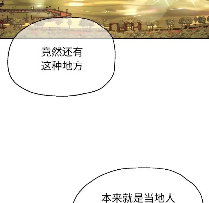 瑜珈初体验 第50話 第29页