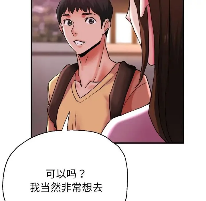 瑜珈初体验 第50話 第53页