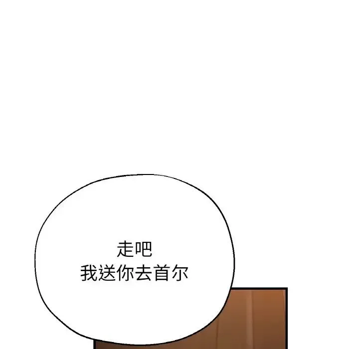瑜珈初体验 第50話 第41页