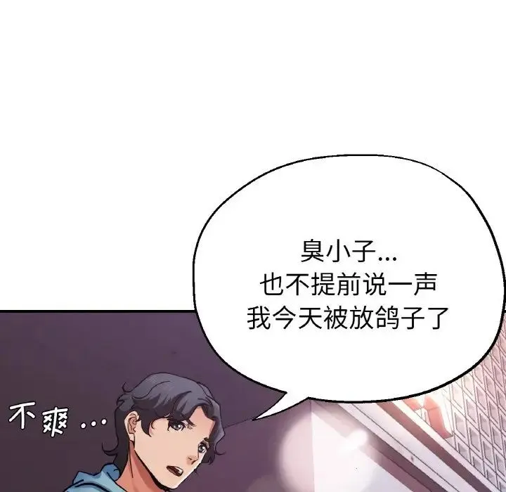瑜珈初体验 第50話 第59页