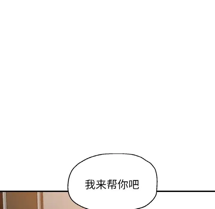 瑜珈初体验 第50話 第23页
