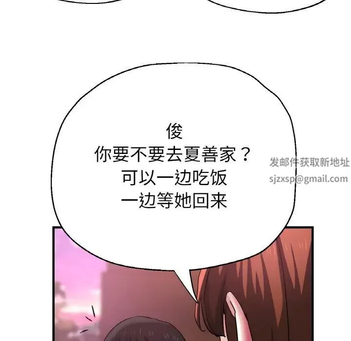 瑜珈初体验 第50話 第52页