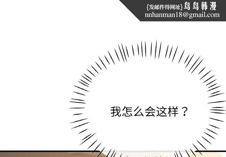 瑜珈初体验 第50話 第1页