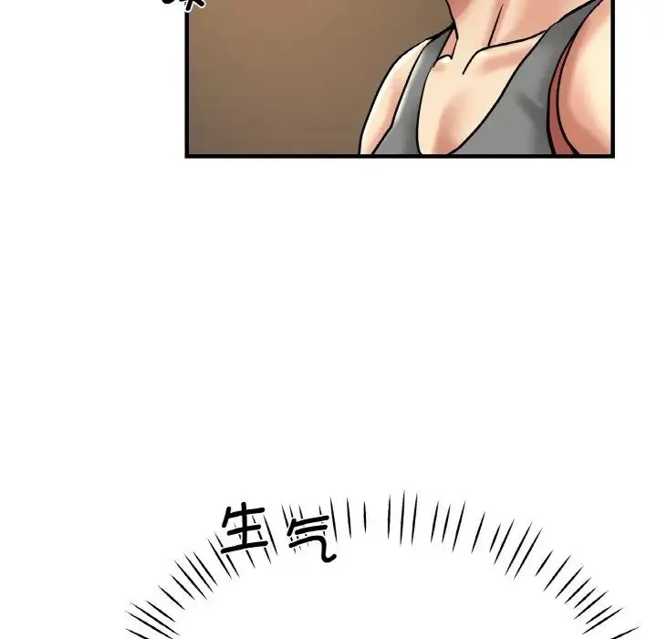 瑜珈初体验 第50話 第6页