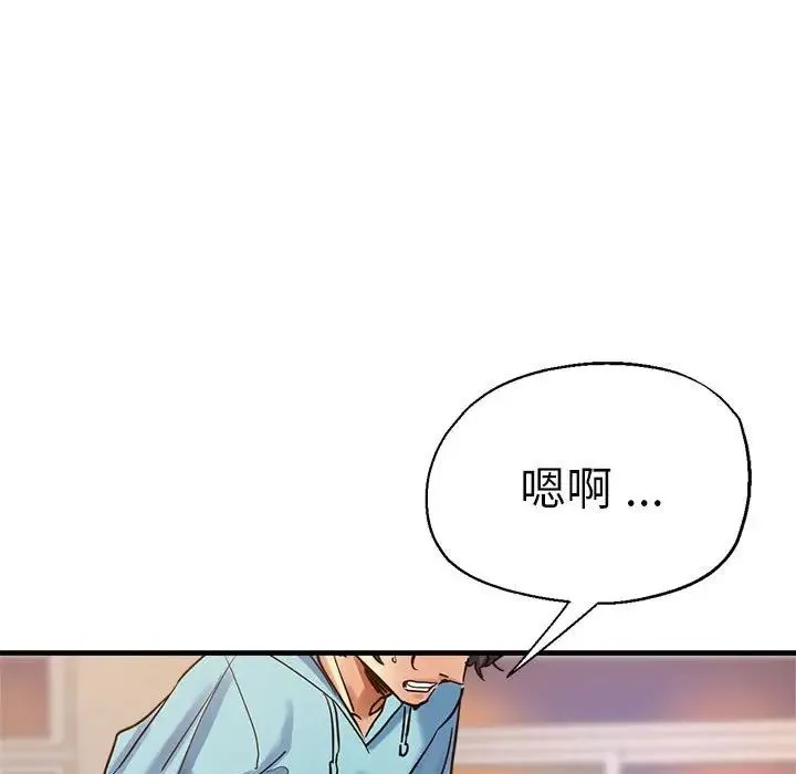 瑜珈初体验 第52話 第107页