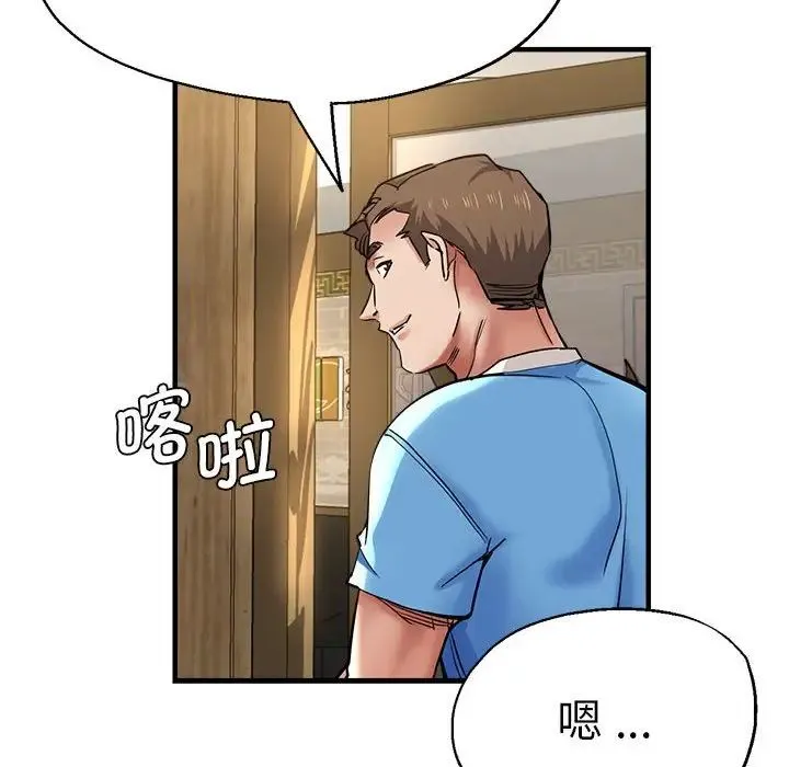 瑜珈初体验 第52話 第125页
