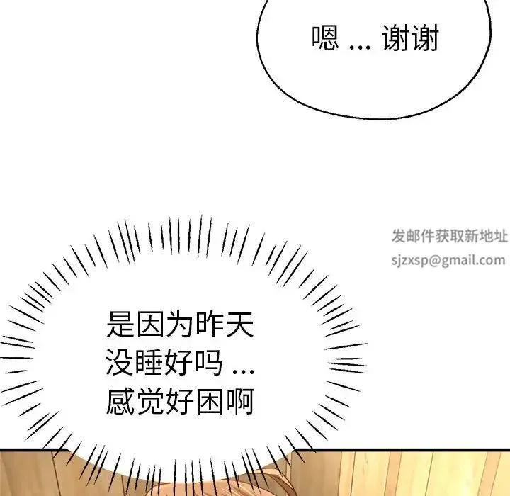 瑜珈初体验 第52話 第130页