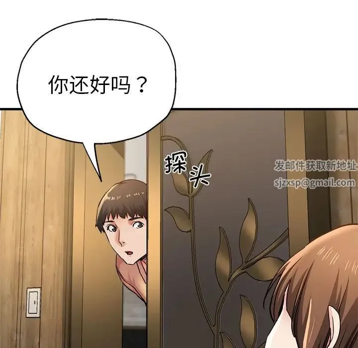 瑜珈初体验 第52話 第127页