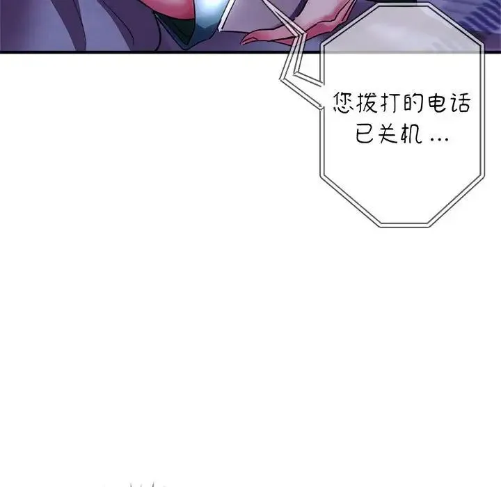 瑜珈初体验 第52話 第88页