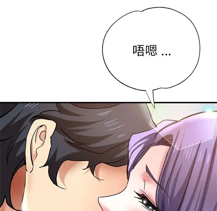 瑜珈初体验 第52話 第12页