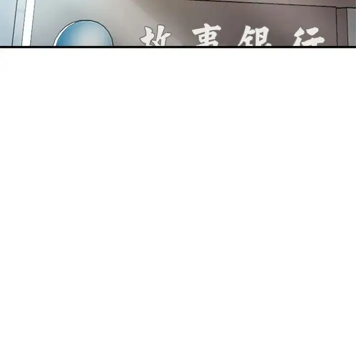 瑜珈初体验 第52話 第113页