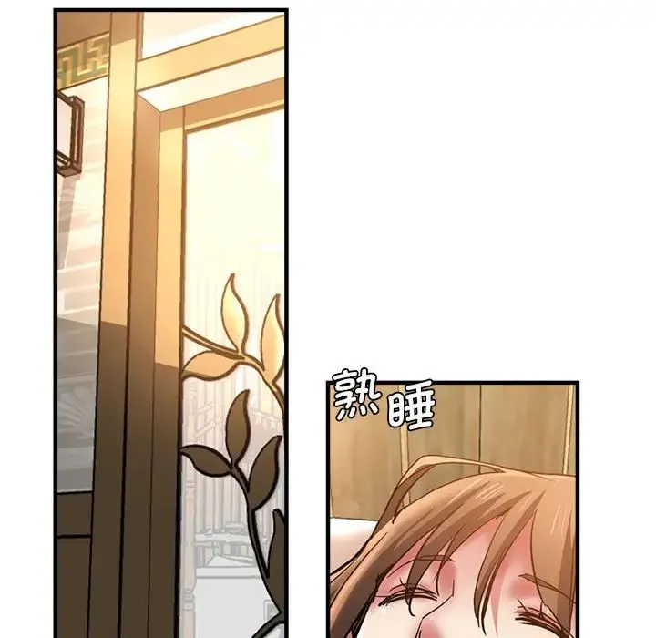 瑜珈初体验 第52話 第142页