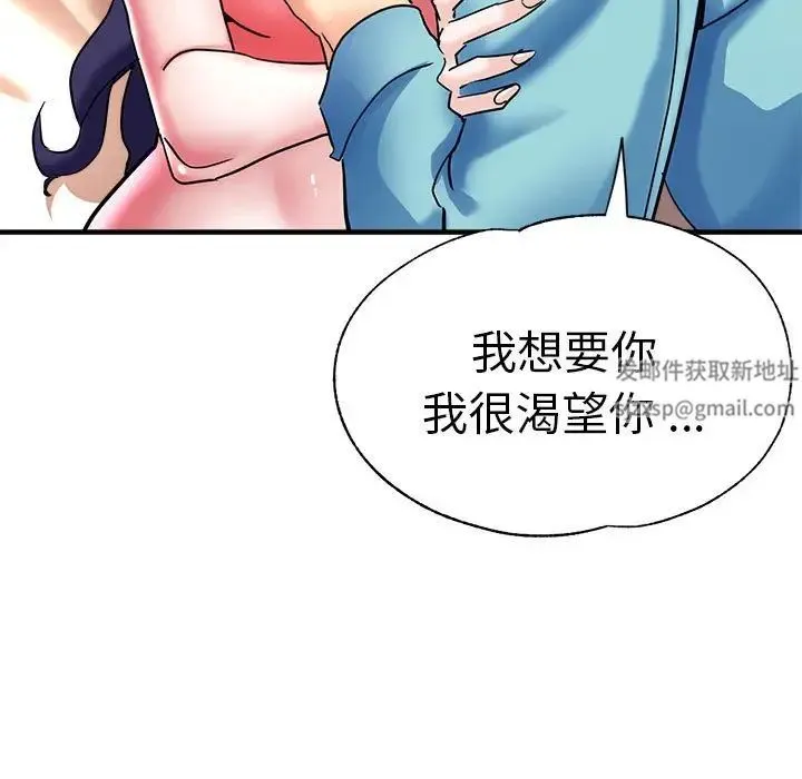 瑜珈初体验 第52話 第35页