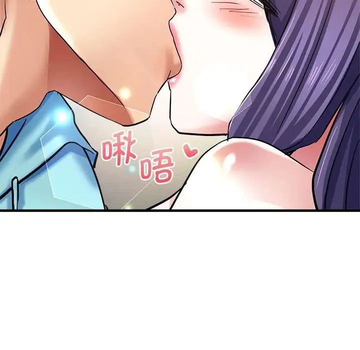 瑜珈初体验 第52話 第13页