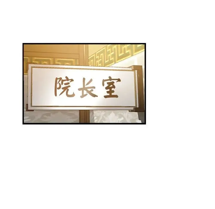 瑜珈初体验 第52話 第116页