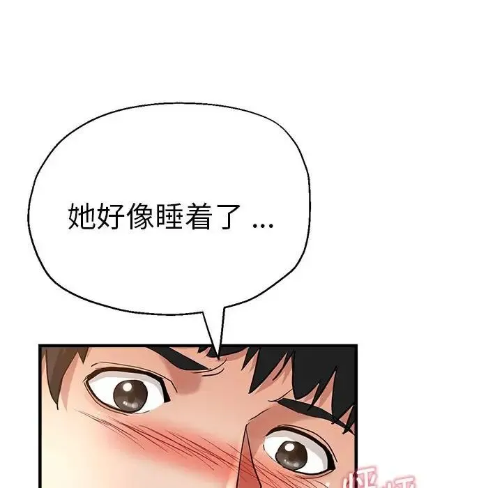 瑜珈初体验 第52話 第144页
