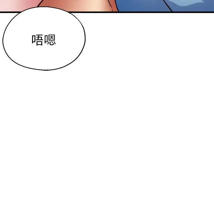 瑜珈初体验 第52話 第30页