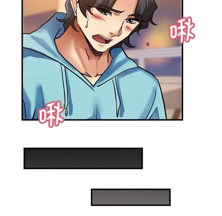瑜珈初体验 第52話 第110页
