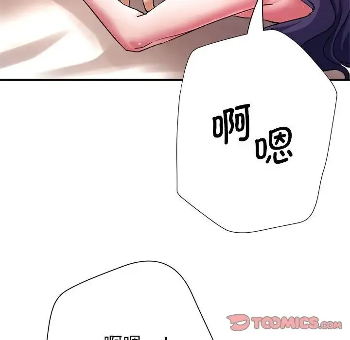 瑜珈初体验 第52話 第63页