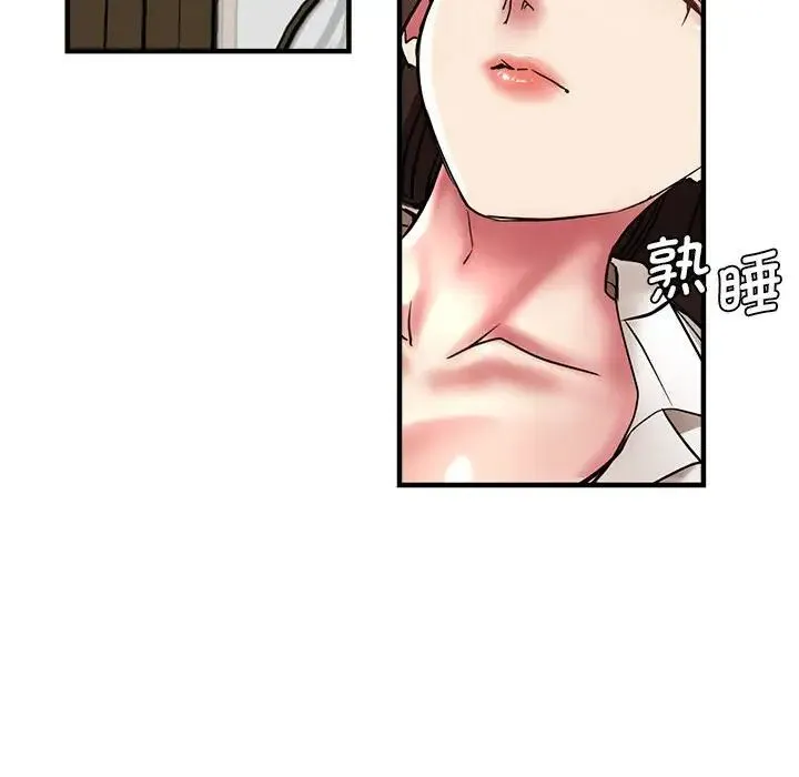 瑜珈初体验 第52話 第143页