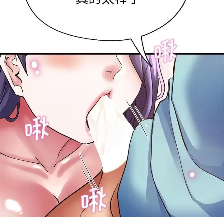 瑜珈初体验 第52話 第29页