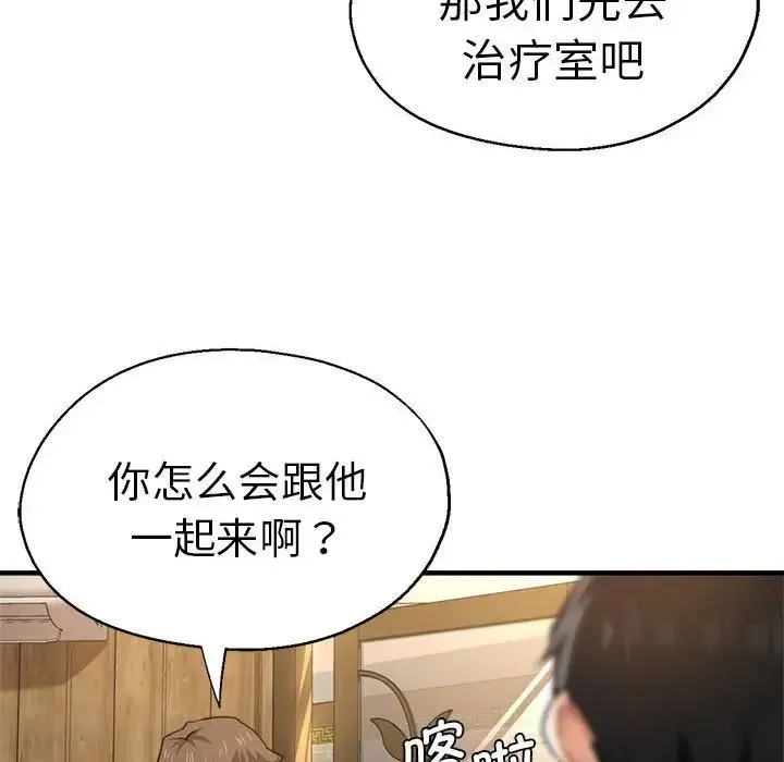 瑜珈初体验 第52話 第119页