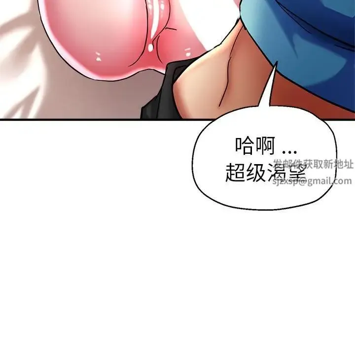 瑜珈初体验 第52話 第40页