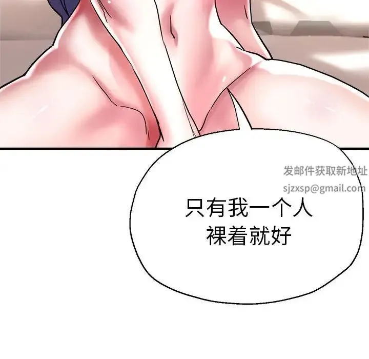 瑜珈初体验 第52話 第53页