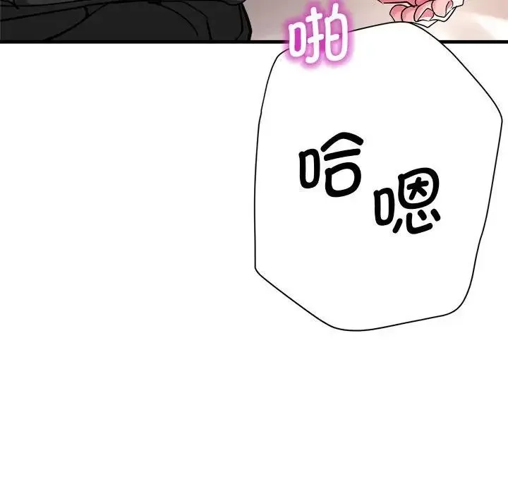 瑜珈初体验 第52話 第68页