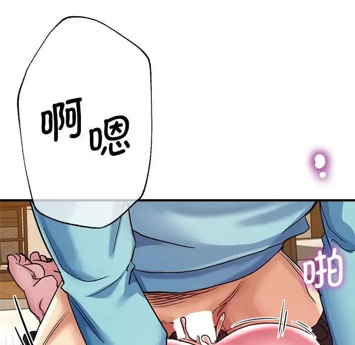 瑜珈初体验 第52話 第77页