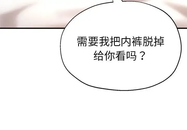 瑜珈初体验 第52話 第4页