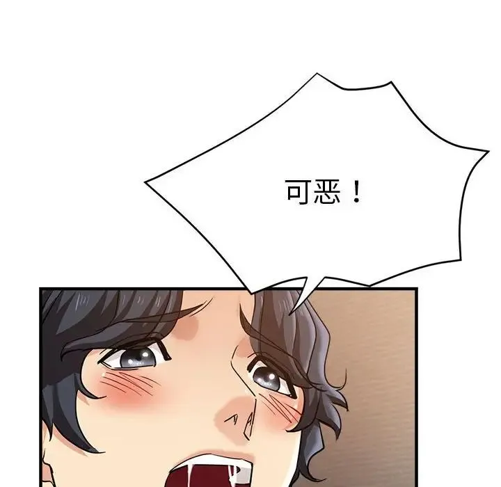 瑜珈初体验 第52話 第10页