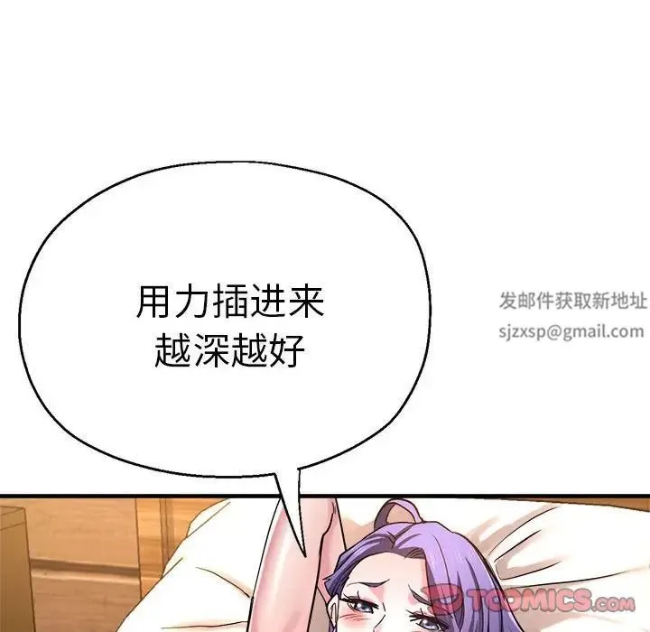 瑜珈初体验 第52話 第57页