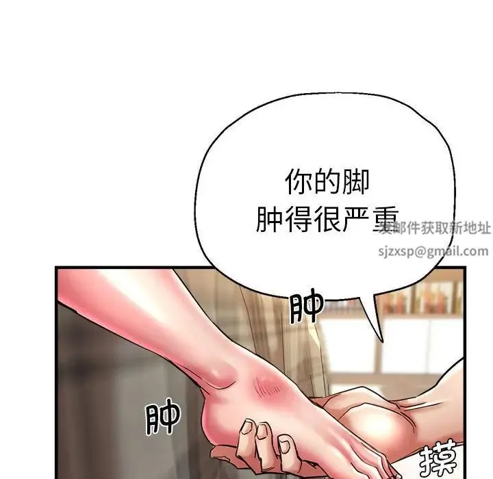 瑜珈初体验 第52話 第121页