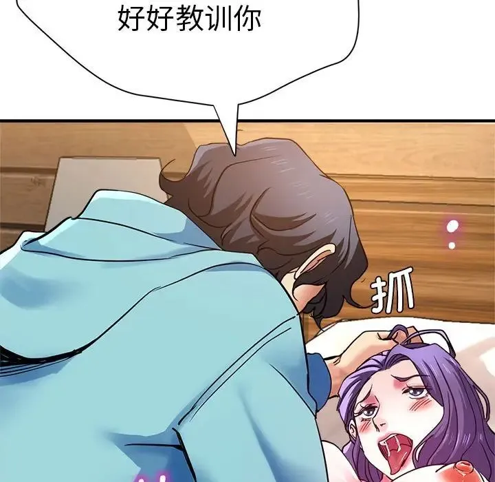 瑜珈初体验 第52話 第66页