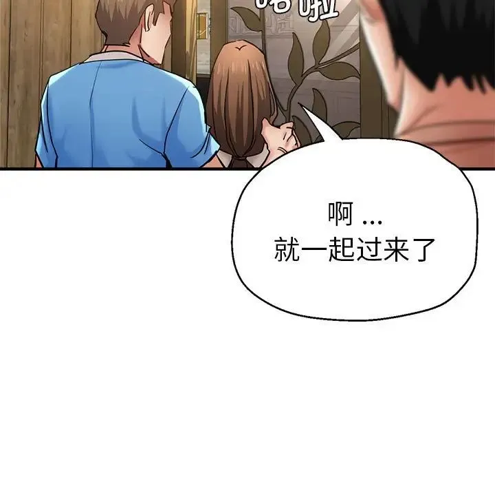 瑜珈初体验 第52話 第120页