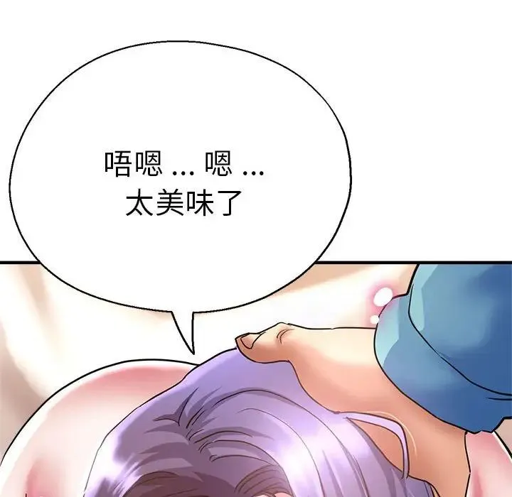 瑜珈初体验 第52話 第26页