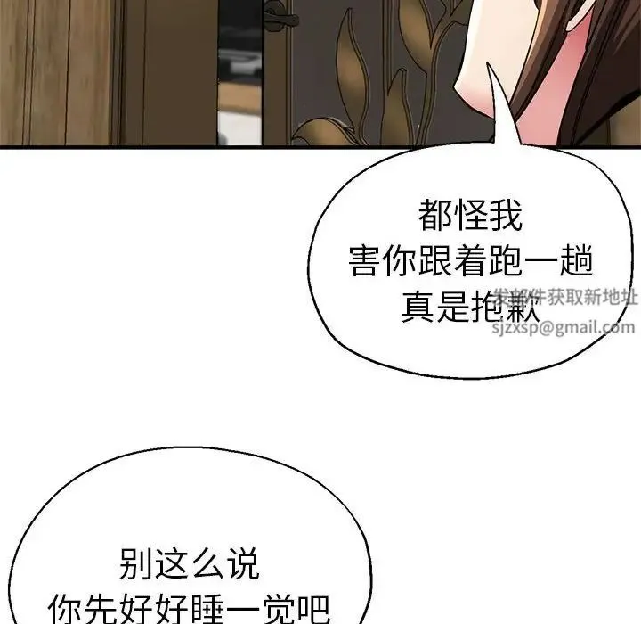 瑜珈初体验 第52話 第128页