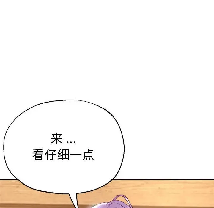 瑜珈初体验 第52話 第41页